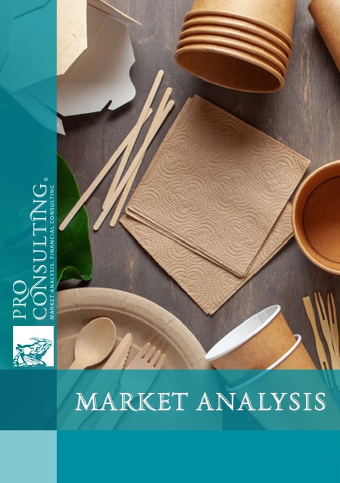 Market analysis of paper and cardboard packaging for food products (primary, secondary, transport) in Ukraine. 2024 year